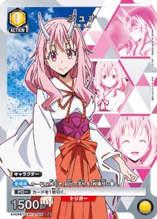 ヒナタ(SR)〈TSK-2-034〉[EX09BT]ユニオンアリーナ 転生したらスライム
