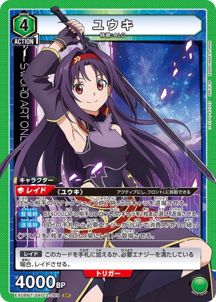画像1: 《ユウキ》 (1)