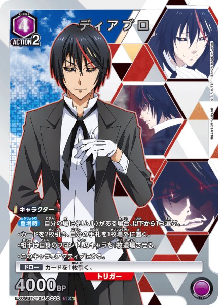 画像1: 《ディアブロ》 (1)
