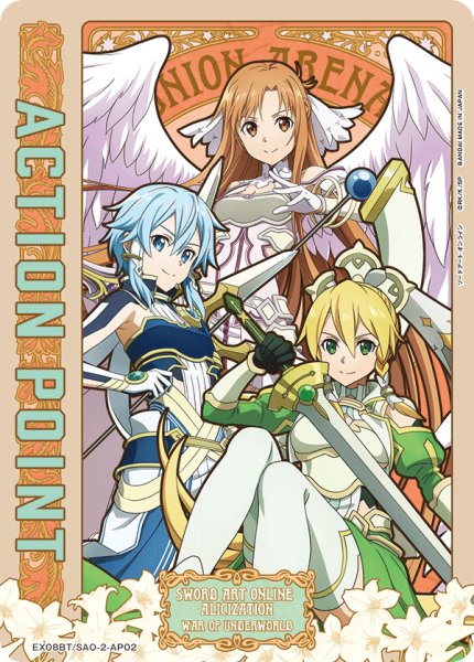 画像1: 《アクションポイントカード(EX08BT/SAO-2-AP02)》 (1)