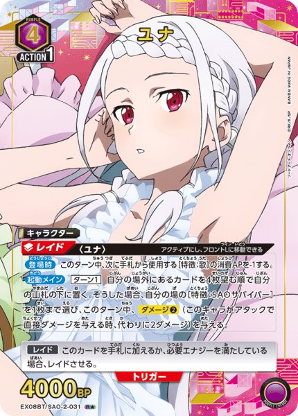 画像1: 《ユナ》 (1)