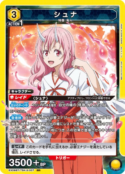 画像1: 《シュナ》 (1)