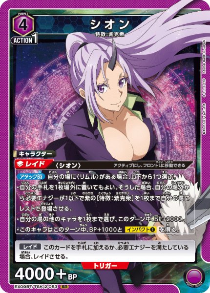 画像1: 《シオン》 (1)