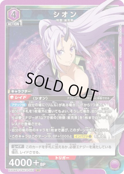 画像1: 《シオン》 (1)