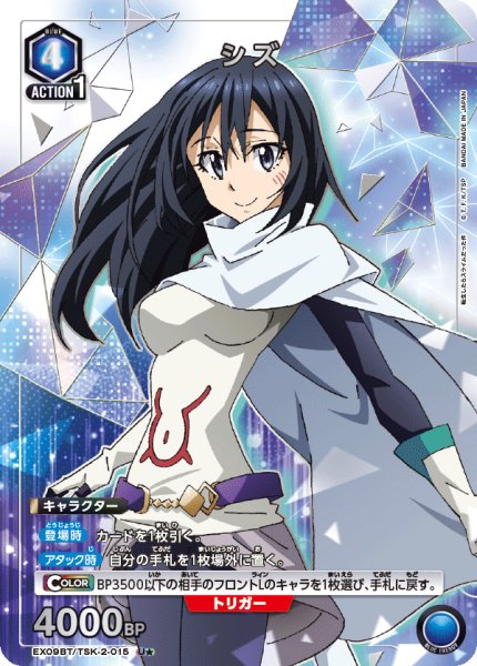 画像1: 《シズ》 (1)
