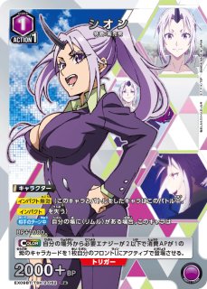 転生したらスライムだった件 Vol.2 【EX09BT】 - カードショップはっち