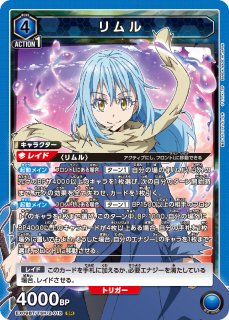 転生したらスライムだった件 Vol.2 【EX09BT】 - カードショップはっち