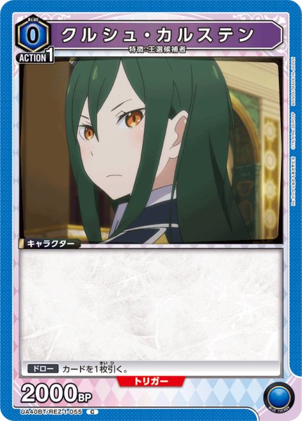 画像1: 《クルシュ・カルステン》 (1)