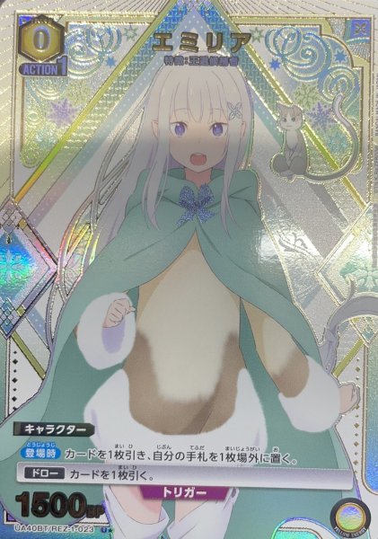 画像1: 《エミリア》 (1)