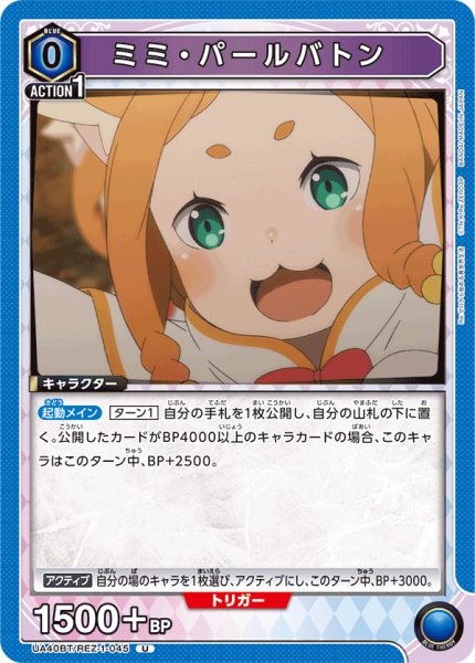 画像1: 《ミミ・パールバトン》 (1)