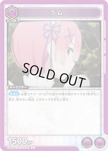 画像1: 《ラム》 (1)