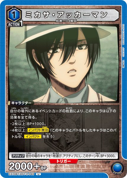 画像1: 《ミカサ・アッカーマン》 (1)