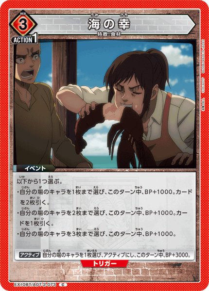 画像1: 《海の幸》 (1)
