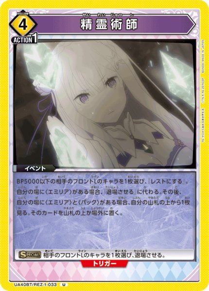 画像1: 《精霊術師》 (1)