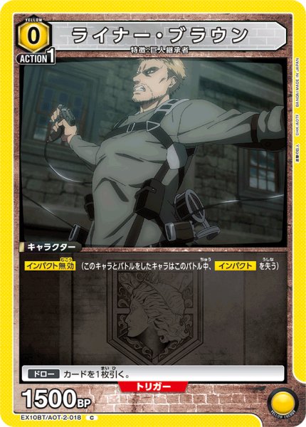 画像1: 《ライナー・ブラウン》 (1)