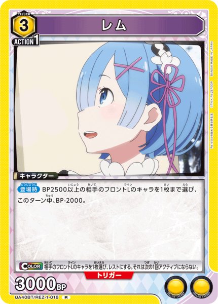 画像1: 《レム》 (1)