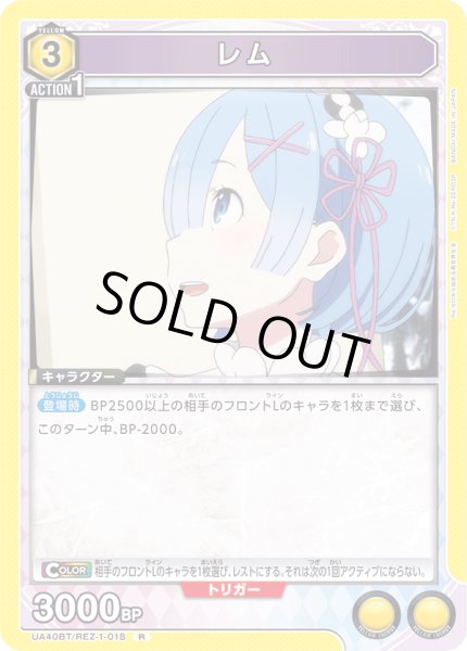 画像1: 《レム》 (1)