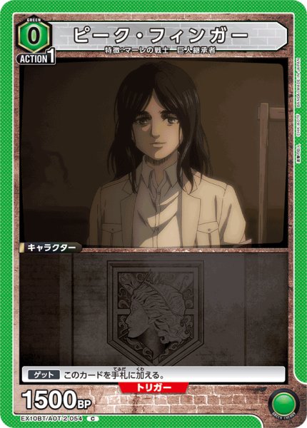画像1: 《ピーク・フィンガー》 (1)
