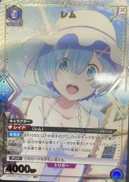 画像1: 《レム》 (1)