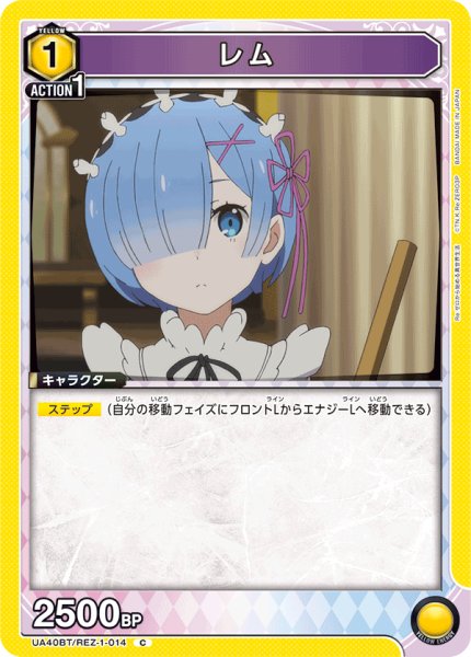 画像1: 《レム》 (1)