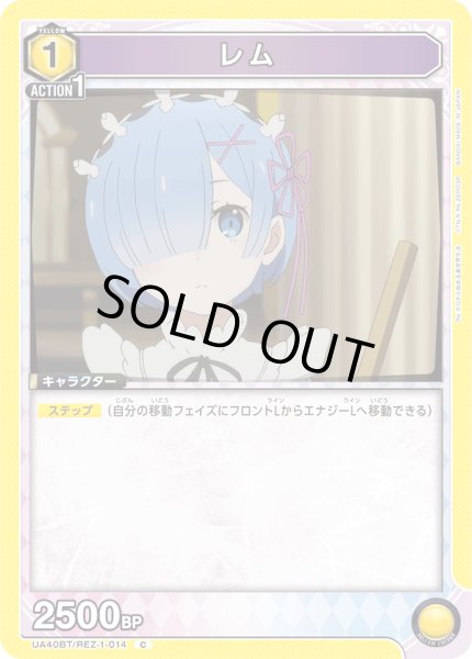 画像1: 《レム》 (1)