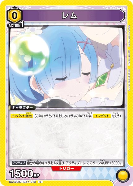 画像1: 《レム》 (1)