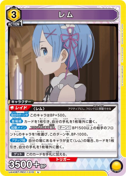 画像1: 《レム》 (1)