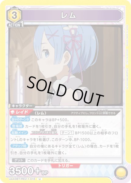 画像1: 《レム》 (1)