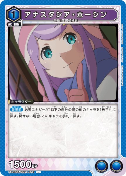 画像1: 《アナスタシア・ホーシン》 (1)