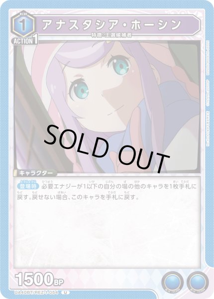 画像1: 《アナスタシア・ホーシン》 (1)