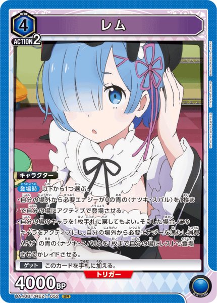 画像1: 《レム》 (1)
