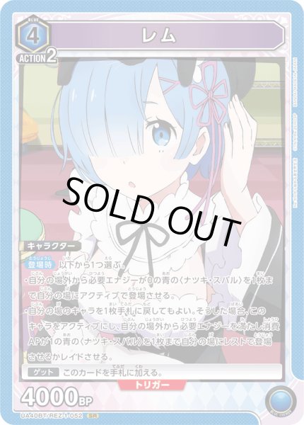 画像1: 《レム》 (1)