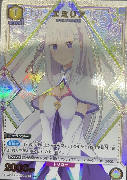 画像1: 《エミリア》 (1)