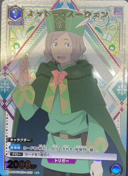 画像1: 《オットー・スーウェン》 (1)