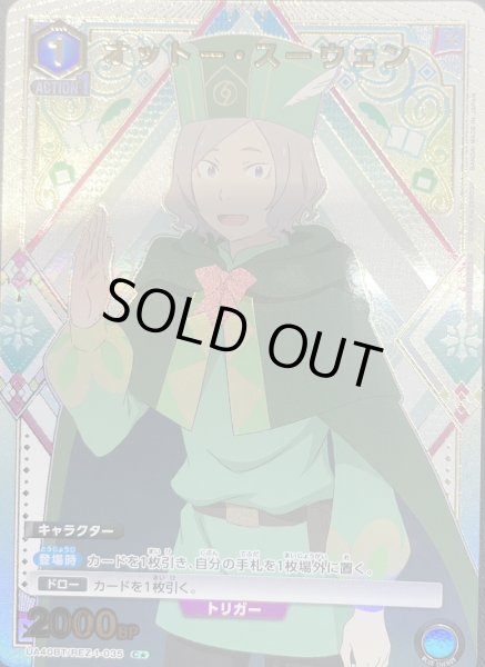 画像1: 《オットー・スーウェン》 (1)