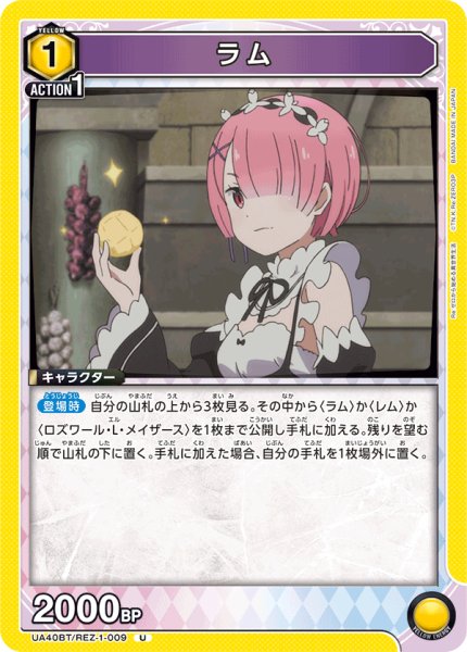 画像1: 《ラム》 (1)