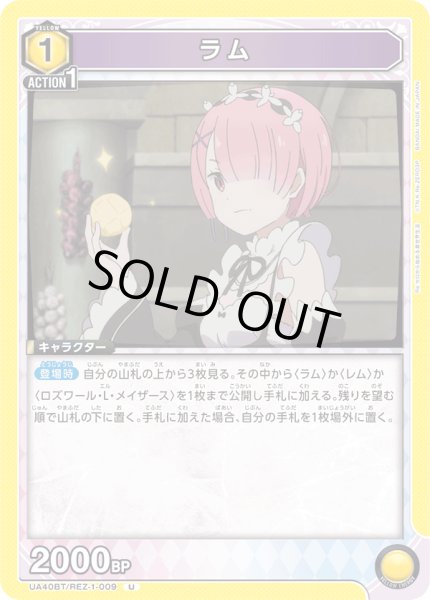 画像1: 《ラム》 (1)