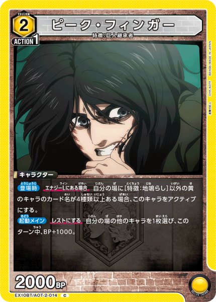 画像1: 《ピーク・フィンガー》 (1)