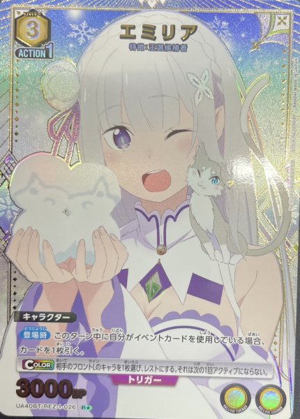 画像1: 《エミリア》 (1)