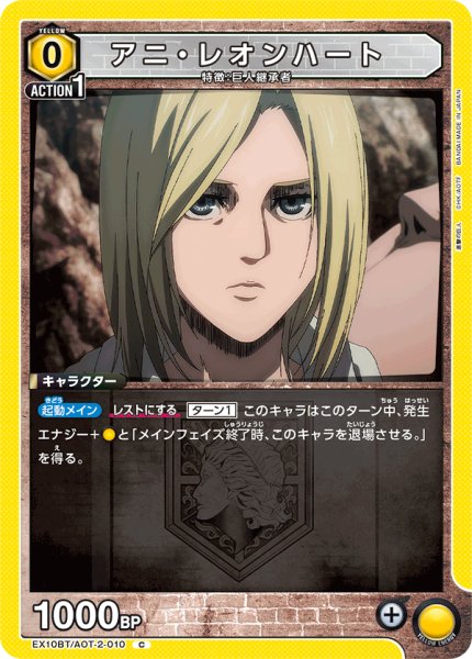 画像1: 《アニ・レオンハート》 (1)