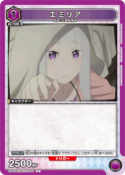 画像1: 《エミリア》 (1)