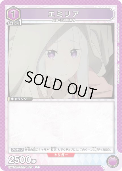 画像1: 《エミリア》 (1)