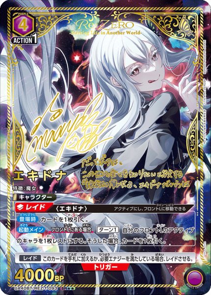 画像1: 《エキドナ》 (1)
