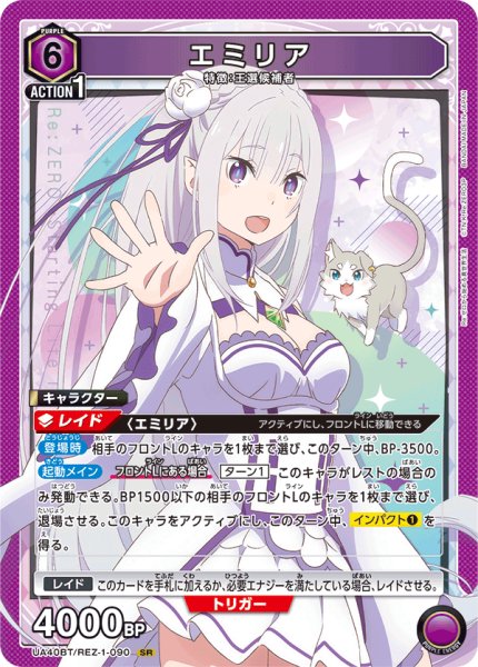 画像1: 《エミリア》 (1)
