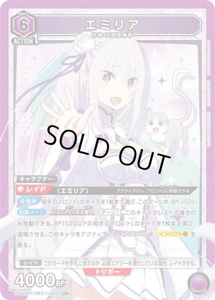 画像1: 《エミリア》 (1)