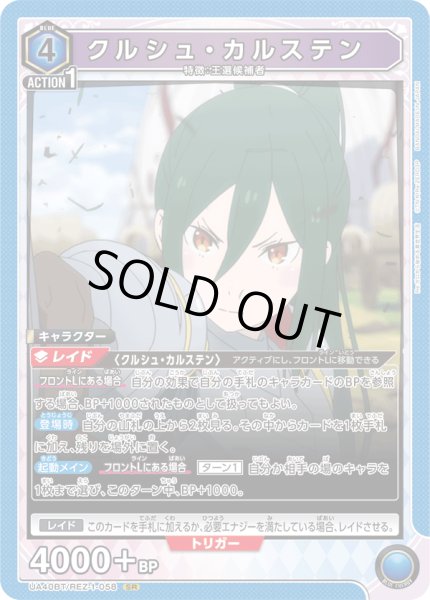 画像1: 《クルシュ・カルステン》 (1)