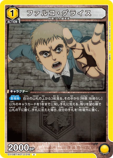 画像1: 《ファルコ・グライス》 (1)