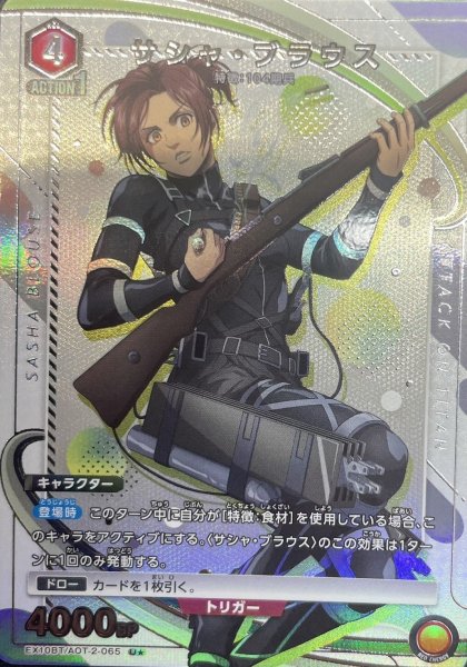 画像1: 《サシャ・ブラウス》 (1)