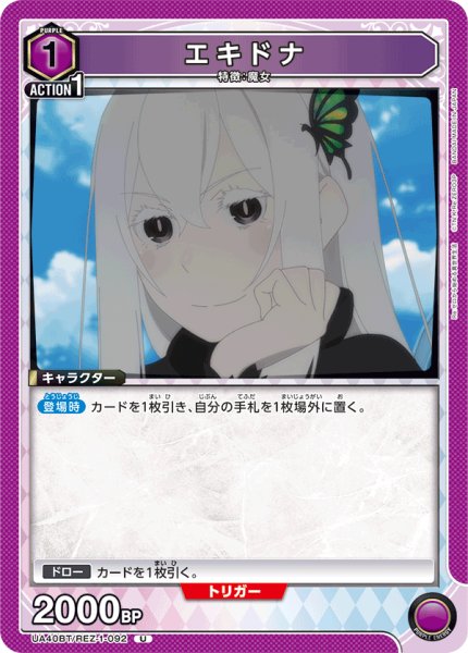 画像1: 《エキドナ》 (1)