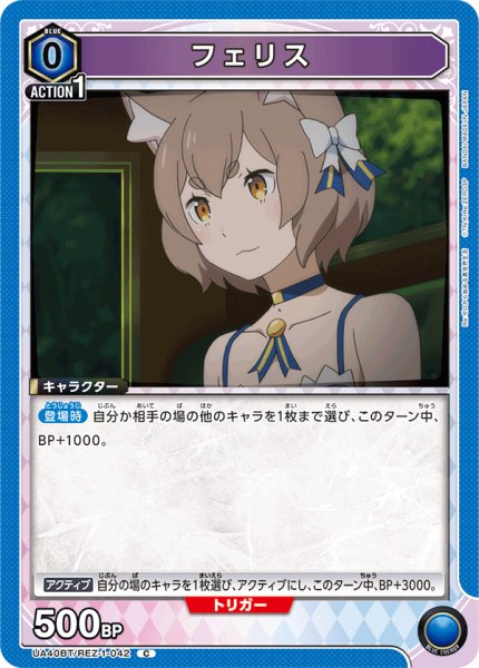 画像1: 《フェリス》 (1)